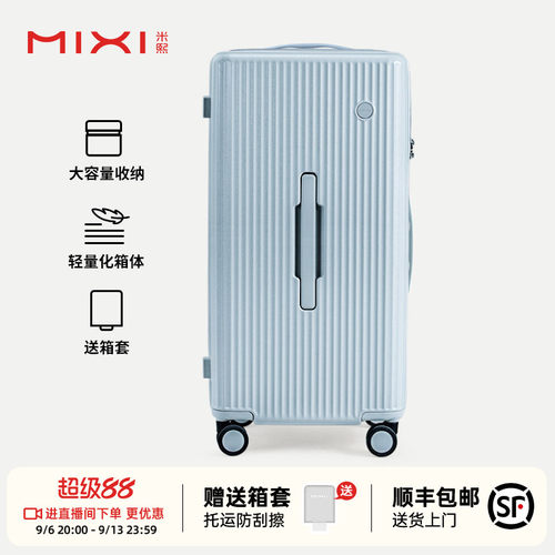 米熙新款大容量TRUNK行李箱