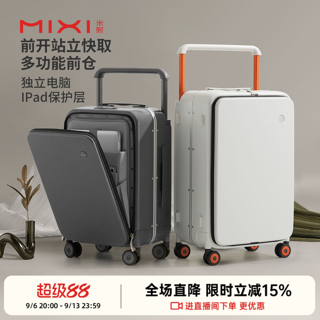 米熙宽拉杆前置开口铝框旅行箱图片