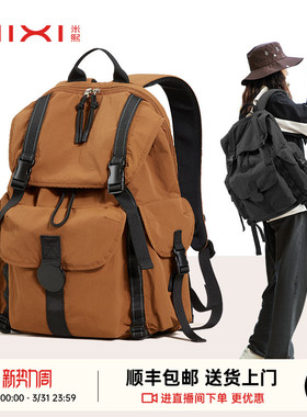 米熙新款户外旅游大容量防水轻便双肩包女旅行登山电脑背包男书包