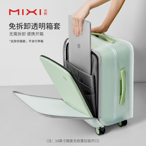 米熙耐磨行李箱保护套