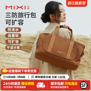 米熙可扩容旅行包女大容量短途旅游登机行李袋手提斜挎收纳行李包