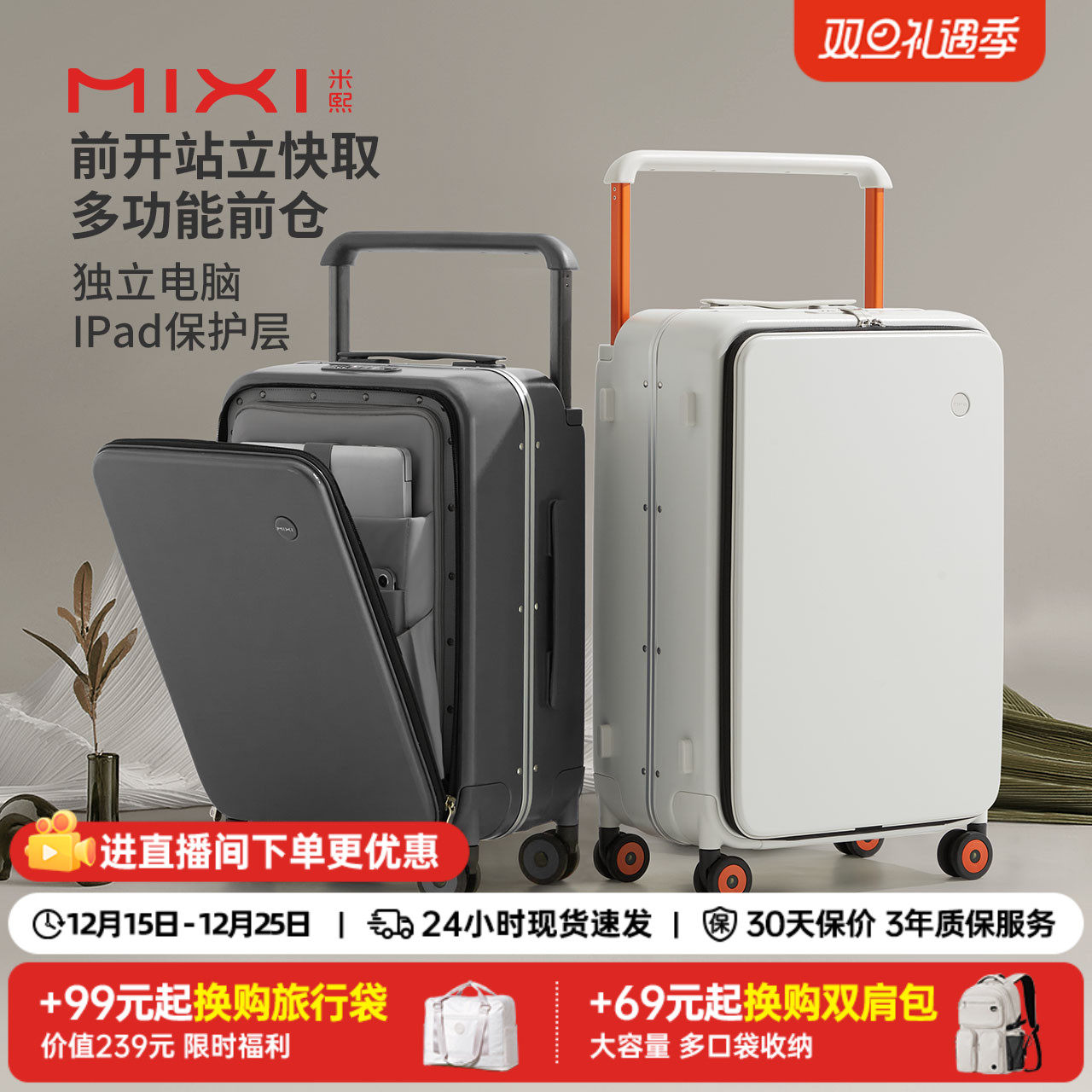 米熙宽拉杆前置开口铝框旅行箱