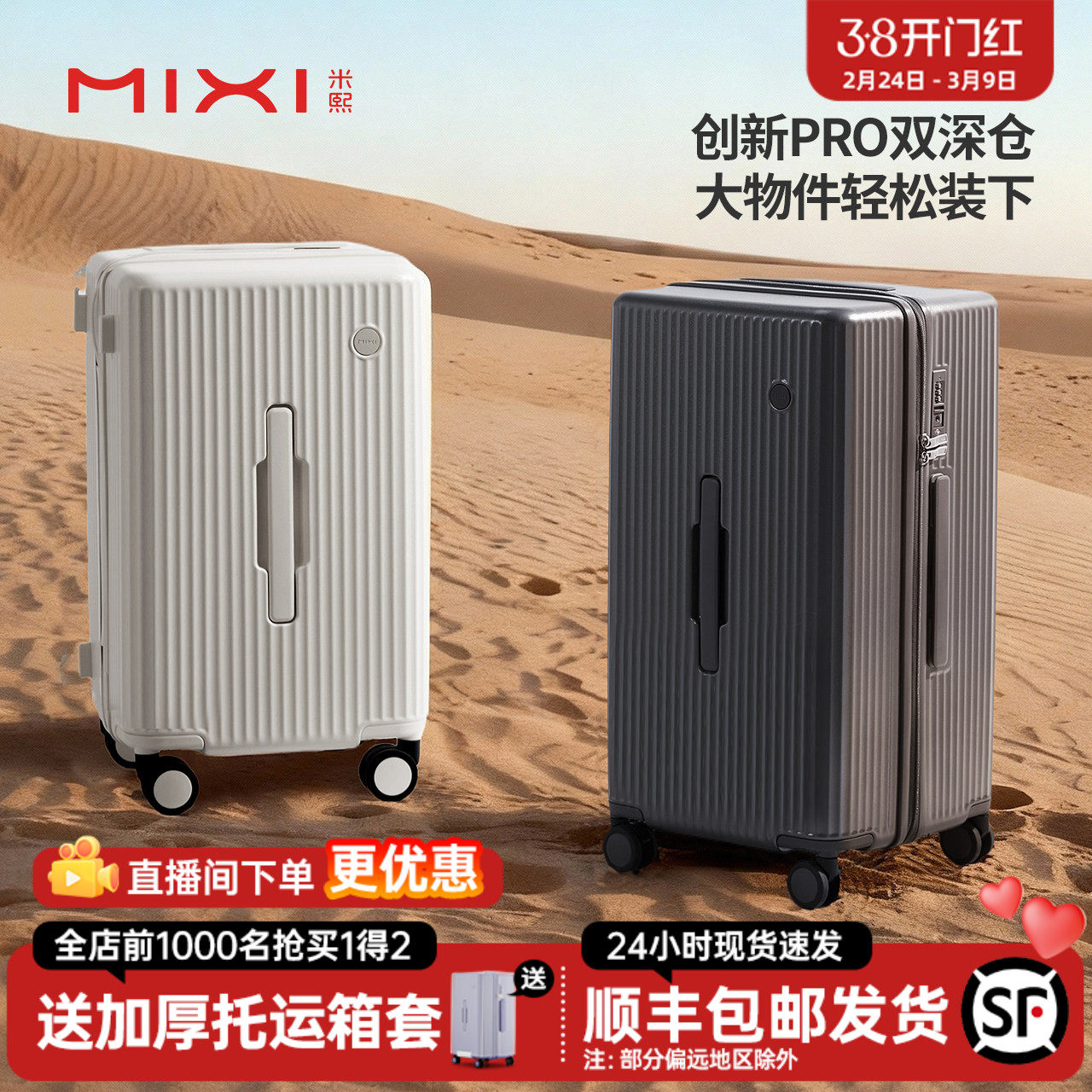 米熙2026新款大容量行李箱女旅行拉杆箱轻便耐用24寸密码登机箱男