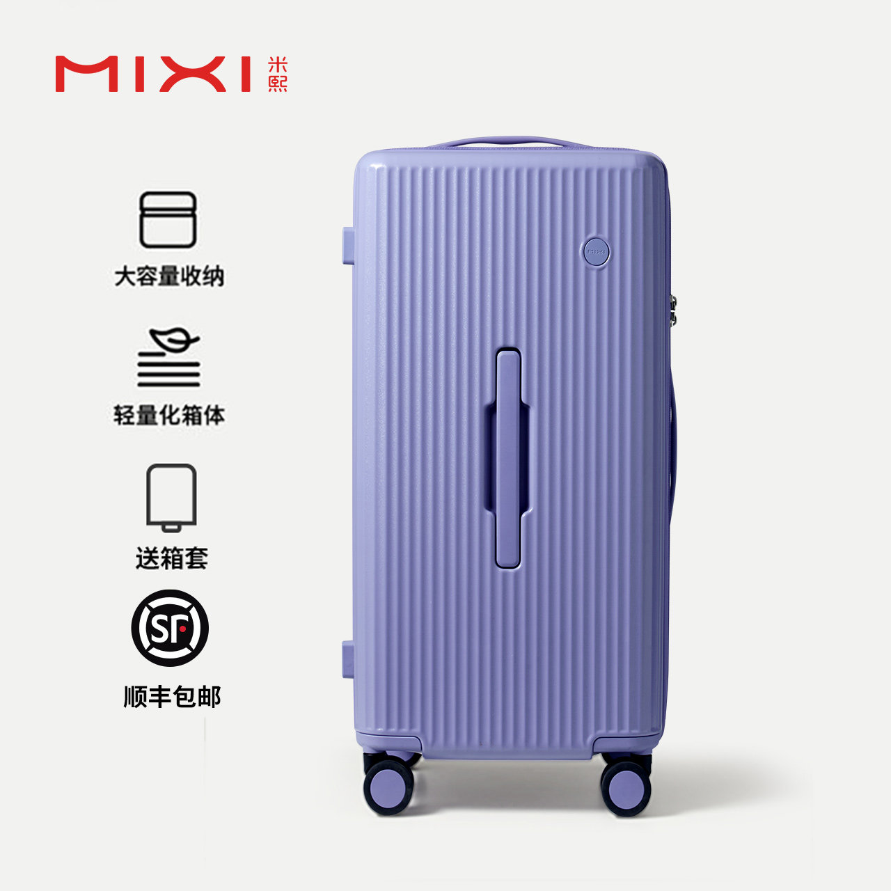 米熙2026新款大容量行李箱女旅行拉杆箱轻便结实耐用24寸登机箱