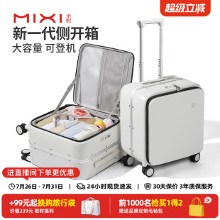 箱子前开旅行拉杆箱男 米熙铝框侧开登机行李箱女18寸小型轻便密码