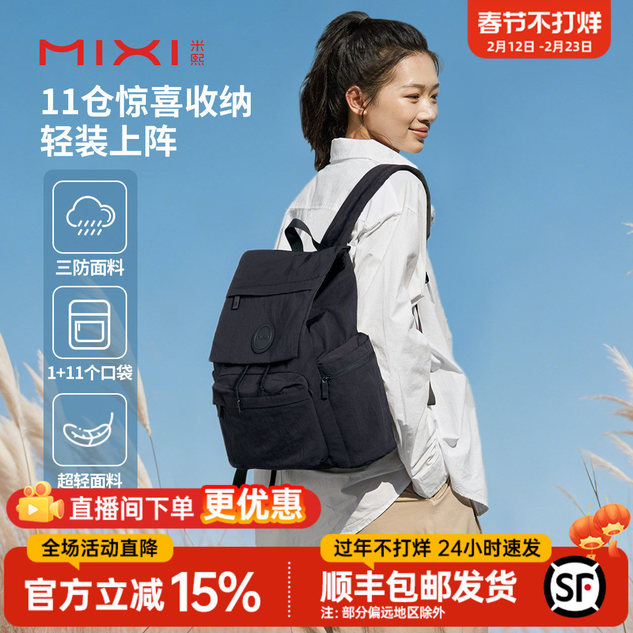 米熙2026新款双肩包女旅行小背包旅游轻便防水大容量百搭书包男士