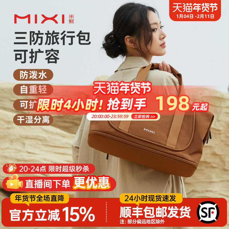 米熙可扩容旅行包女大容量短途旅游登机行李袋手提斜挎收纳行李包,箱包皮具/热销女包/男包,旅行袋,淘宝优惠券,粉丝福利购,淘宝优惠卷
