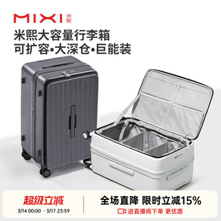米熙侧开大容量可扩容拉杆行李箱女2026新款24寸旅行密码登机箱男