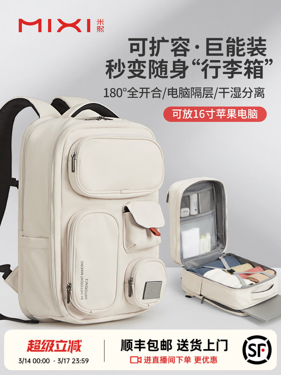 Mixi Travel Backpack 2026 New Arrival Outdoor Laptop Bag For Women & Men, Large Capacity Lightweight For Short Business Trips - Thumbnail 2