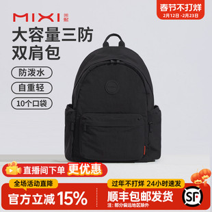 米熙新款户外大容量双肩包女徒步登山旅行背包轻便防水电脑书包男