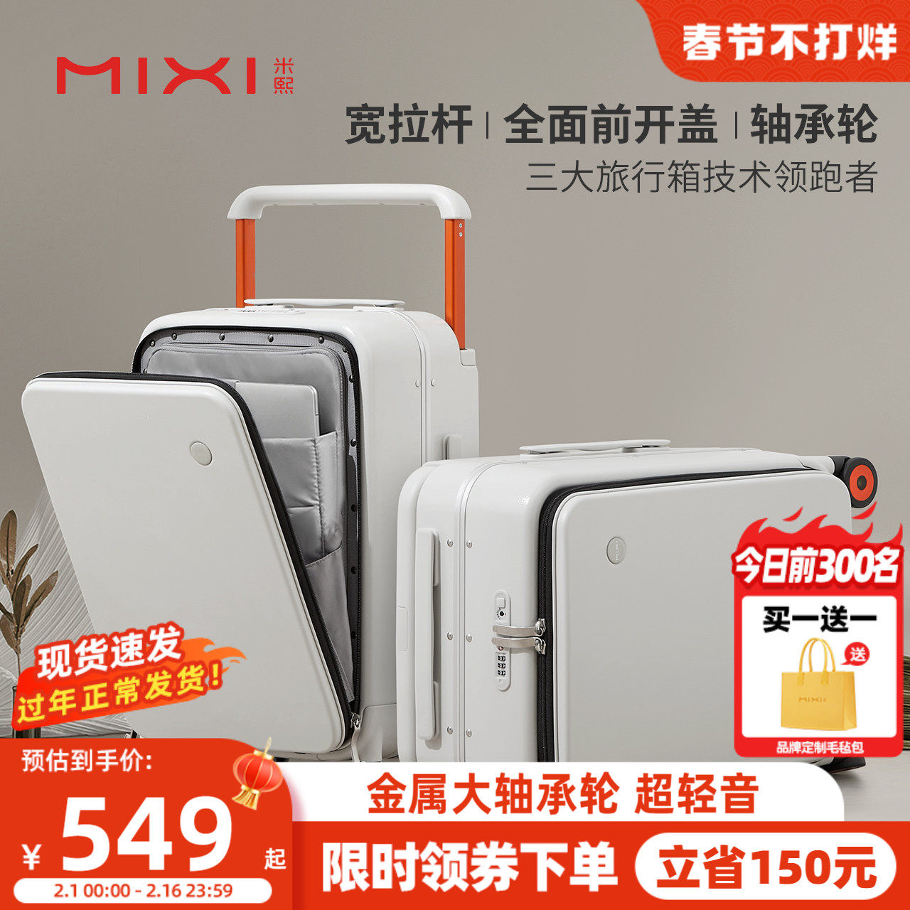 米熙行李箱宽拉杆出差旅行箱女20寸侧开登机箱皮箱万向轮密码箱男