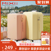 原创设计米熙20寸拉杆行李箱女大容量结实耐用小旅行登机箱子男24