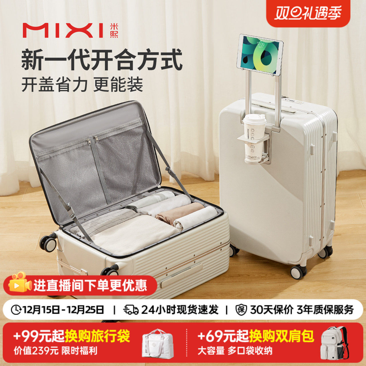 米熙侧开盖多功能行李箱