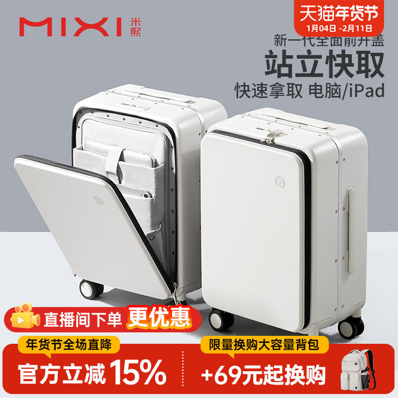米熙前开口登机行李箱女20寸密码旅行箱轻便铝框大容量拉杆箱男24,箱包皮具/热销女包/男包,旅行箱,淘宝优惠券,粉丝福利购,淘宝优惠卷