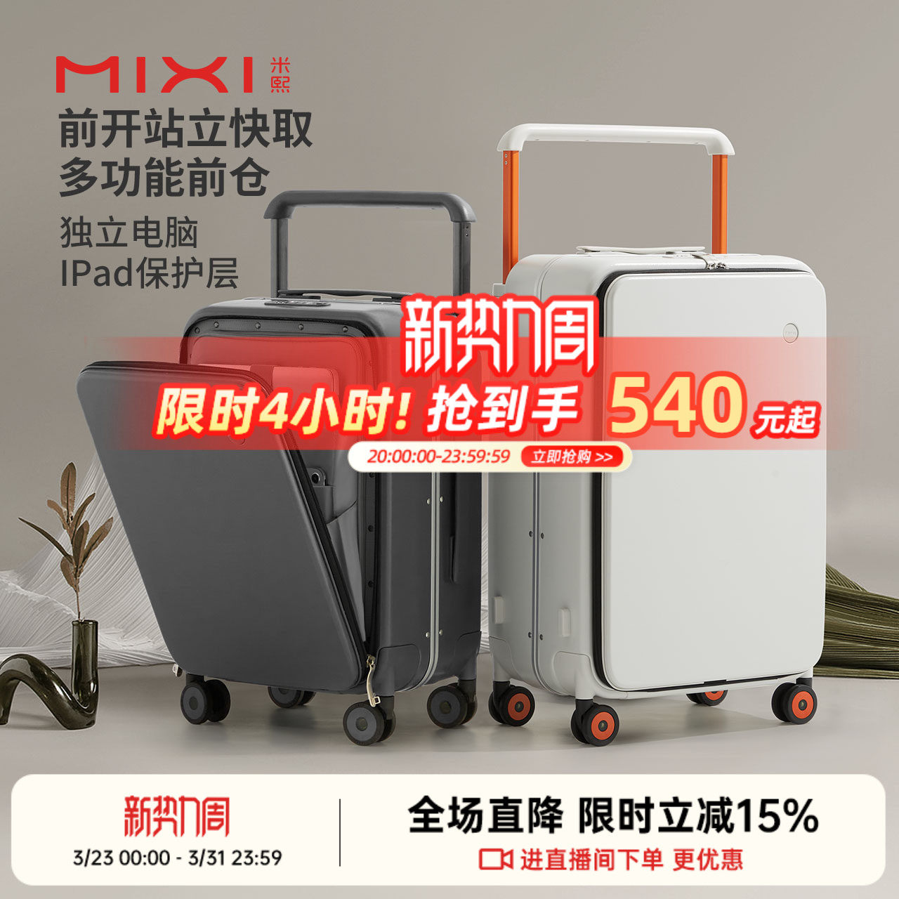 米熙行李箱宽拉杆出差旅行箱女20寸侧开登机箱皮箱万向轮密码箱男