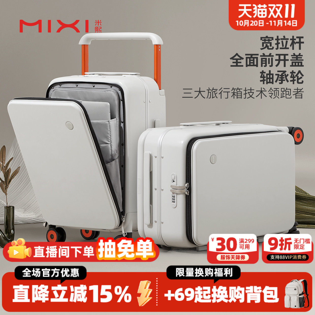 米熙宽拉杆前置开口铝框旅行箱