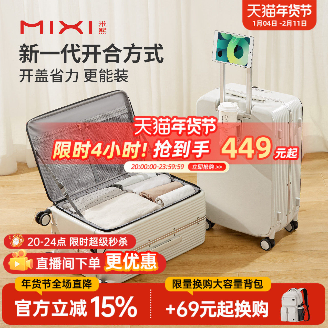 米熙侧开行李箱女20寸多功能登机旅行箱皮箱铝框拉杆密码箱子男24,箱包皮具/热销女包/男包,旅行箱,淘宝优惠券,粉丝福利购,淘宝优惠卷