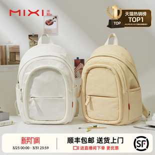 米熙双肩包2025新款 女生大学生书包大容量电脑包运动旅行背包男