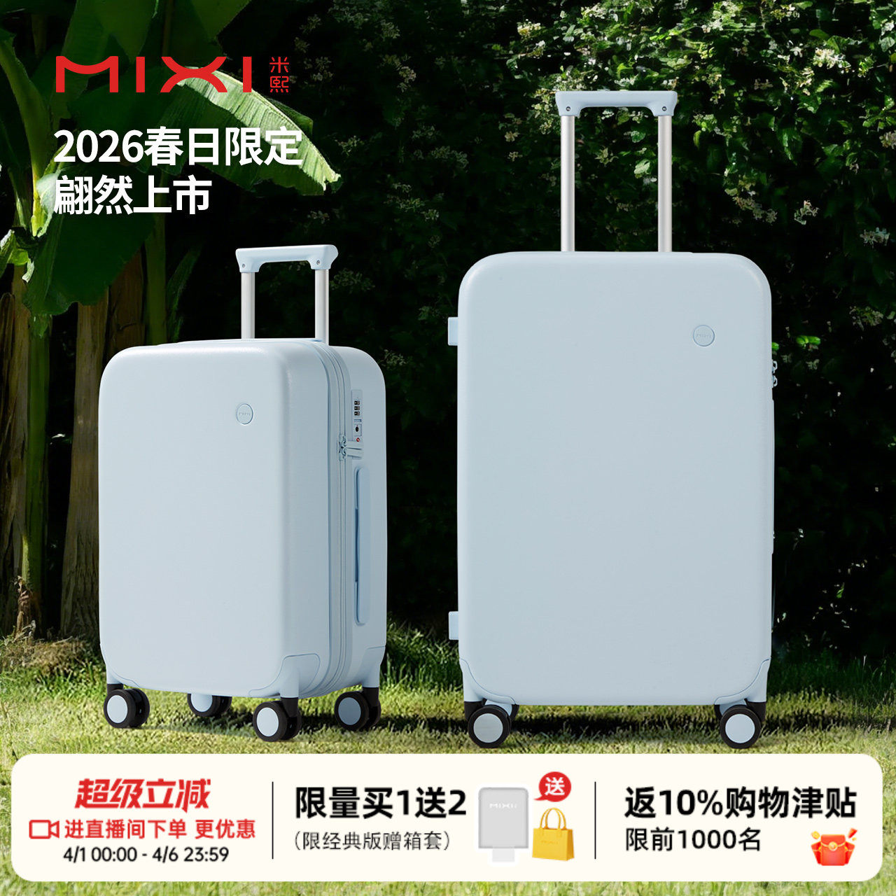 【2026新款】米熙大容量行李箱女24寸结实耐用旅行箱密码拉杆箱男