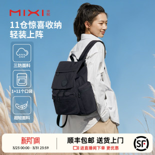 米熙2026新款 双肩包女旅行小背包旅游轻便防水大容量百搭书包男士