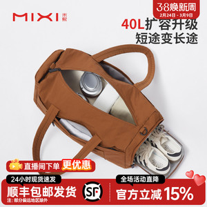 米熙大容量旅行包女轻便手提斜挎运动健身包短途旅游收纳行李袋男