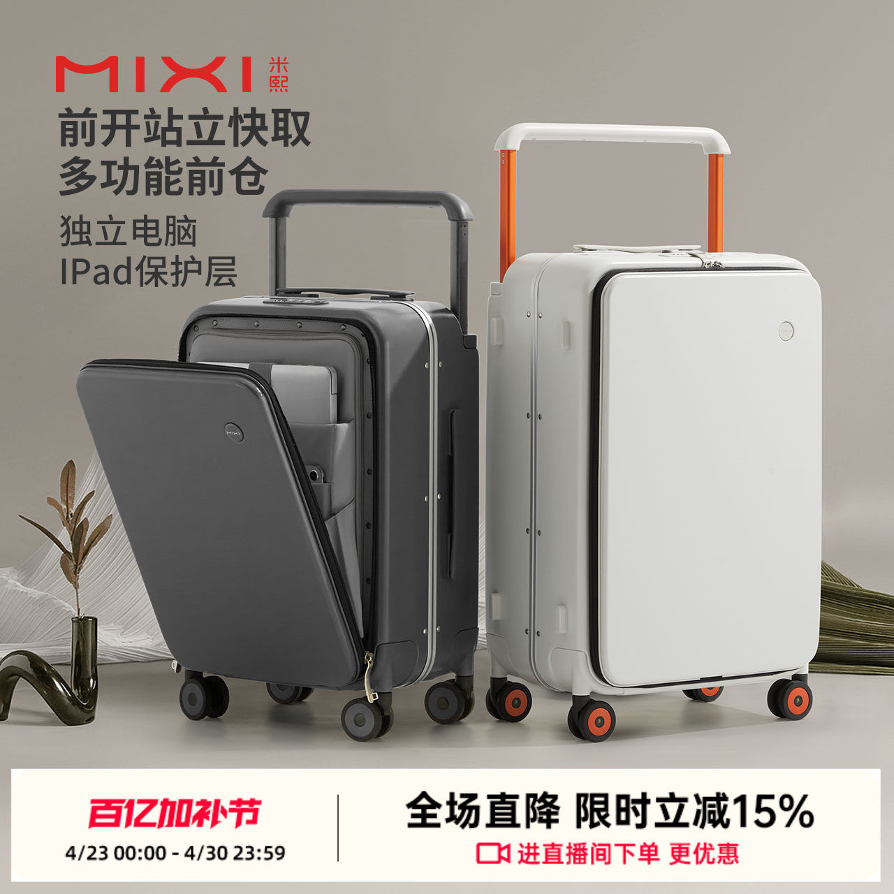 米熙行李箱宽拉杆出差旅行箱女20寸侧开登机箱皮箱万向轮密码箱男