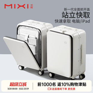 米熙侧开行李箱女登机20寸密码旅行箱铝框大容量前开口拉杆箱男24