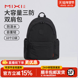 米熙新款户外大容量双肩包女徒步登山旅行背包轻便防水电脑书包男