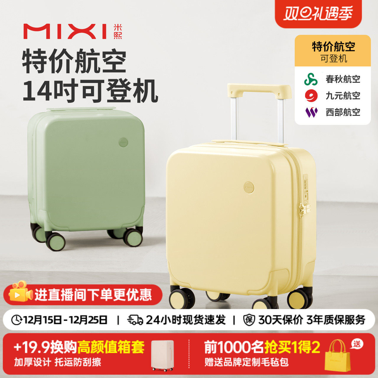 米熙春秋航空登机儿童行李箱女14寸小型拉杆箱结实旅行密码箱子男