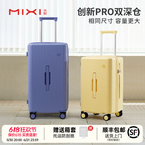 米熙新款大容量TRUNK行李箱