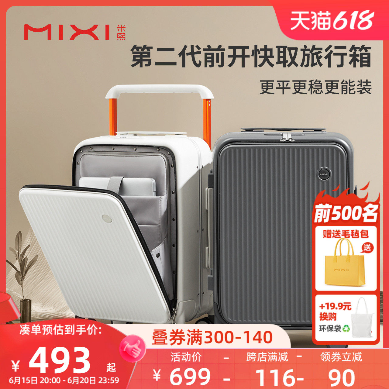 米熙前置开口宽拉杆行李箱女24寸大容量密码箱20登机箱小旅行箱男