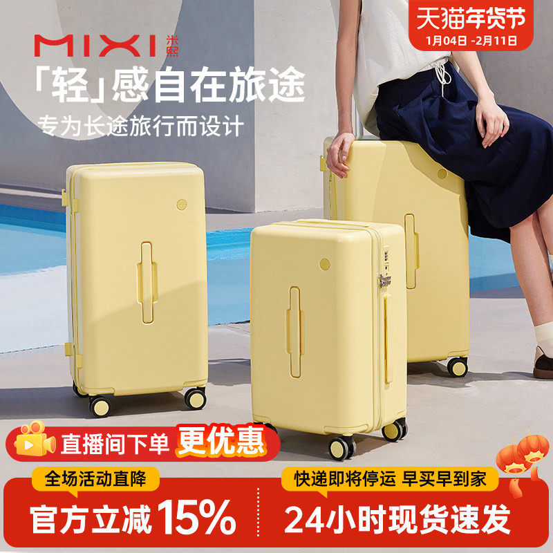 米熙2025新款行李箱女大容量轻便旅行登机密码箱结实耐用拉杆箱男