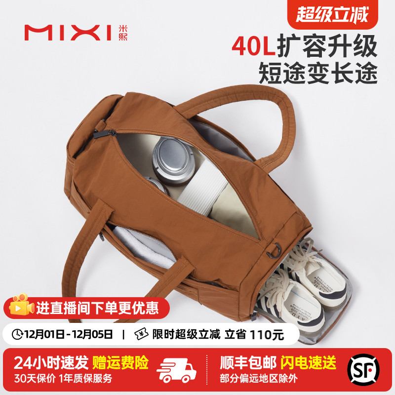 米熙大容量防水运动健身包行李包