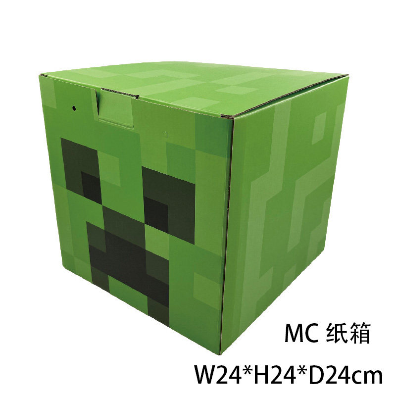 MC我的世界包装收纳纸箱生日礼盒