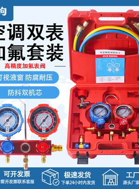 双机芯精准加氟双表浙江压力表