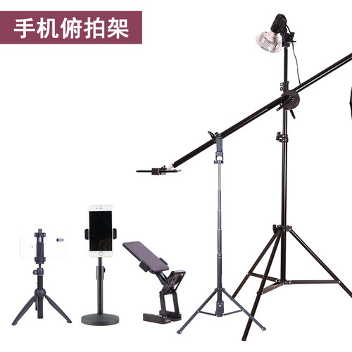 做饭手机直播支架三脚架落地快手俯拍支架桌面拍摄画画书法录制架 - 封面