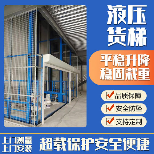昊坤 货梯定制仓库工厂导轨式升降台液压平台升降机工厂电梯