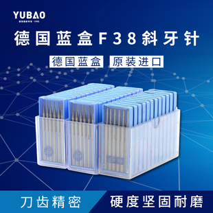 德国优质F38蓝盒斜牙针木雕核雕金属首饰钻孔打磨精密高速钻机针