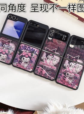 适用三星zflip6代手机壳趣味紫色库洛米3D变图Galaxy zflip5折叠翻盖保护套zflip3轻奢zflip4可爱卡通少女心