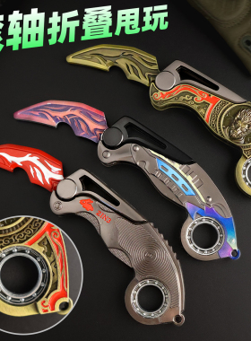 暗区突围周边模型玩具兵器游戏旋转可折叠武器金属原神爪子刀剑甩