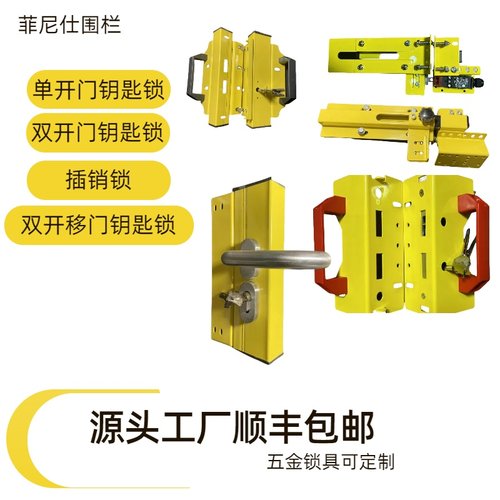 单开门钥匙锁机械锁插销机器人围栏护栏配件