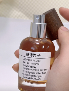 C10409「糖烤栗子」噴霧 honeys·手調小眾香氛