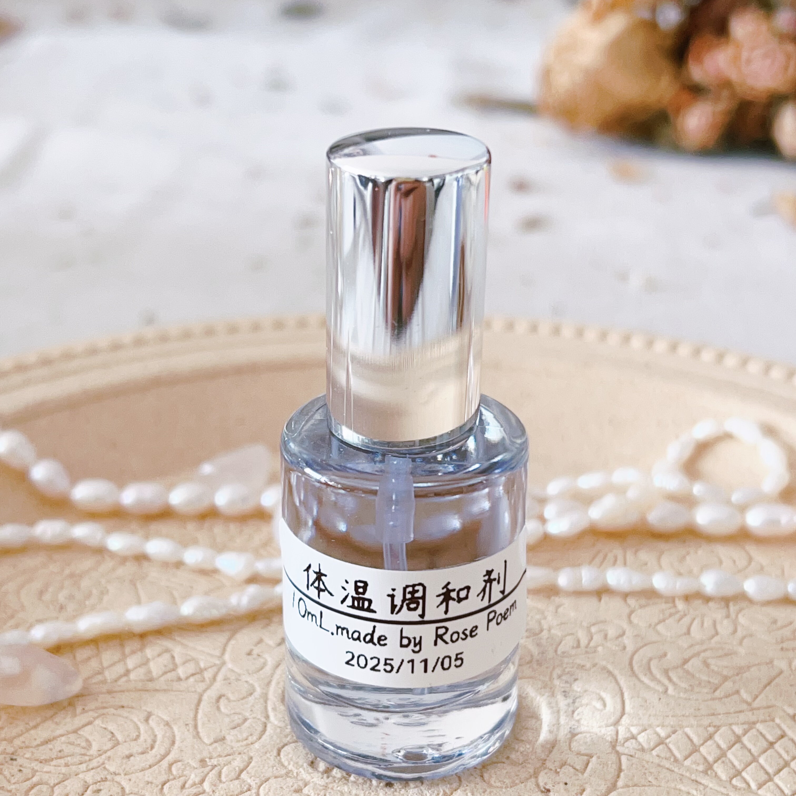 Rose poem 「体温调和剂」衣物香薰喷雾,家居饰品,香薰DIY材料/工具,淘宝优惠券,粉丝福利购,淘宝优惠卷