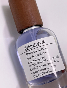 命名術(shù)」 C10502「夜 honeys·手調(diào)小眾香氛·枕香噴霧第二期