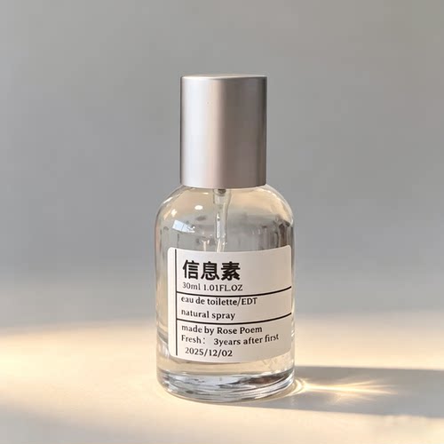 Rose poem  「信息素」衣物香薰喷雾