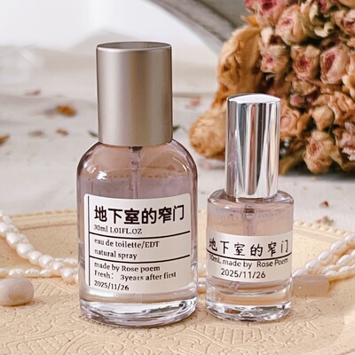 Rose poem 「地下室的窄门」衣物香薰喷雾