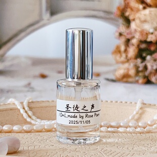 Rose poem 「圣徒之声」衣物香薰喷雾