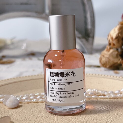 Rose poem  「焦糖爆米花」  衣物香薰喷雾