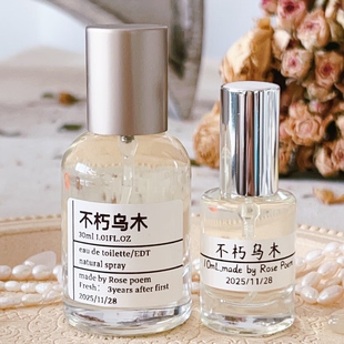 Rose 「不朽乌木」衣物香薰喷雾 poem