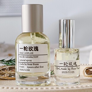 Rose 「一轮玫瑰」衣物香薰喷雾 poem
